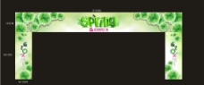 spring春季大门形象设计图片