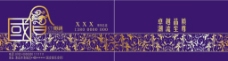 国会名片 牡丹紫图片