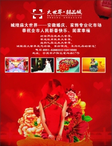 牡丹婚庆类画册封面图片