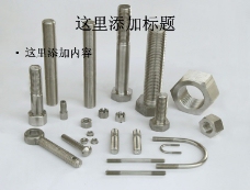 工业生产金属螺丝