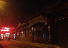 老北京胡同夜景图片