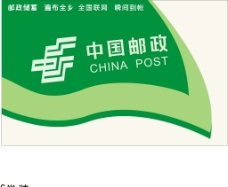 中国邮政纸巾包装图片