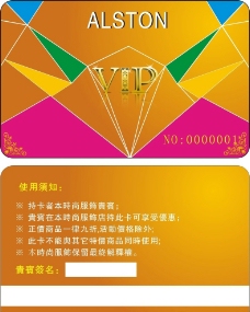 贵宾卡 VIP 卡片图片