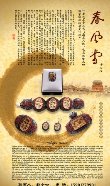 中国传统风格海报图片