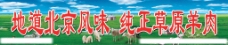 草地素材草原羊群图片