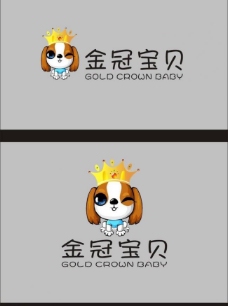 宠物狗金冠宝贝logo设计图片