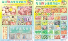 水果宣传水果蔬菜超市宣传单图片