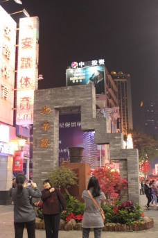北京路图片