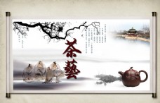 PSD分层素材传统茶文化画轴分层素材
