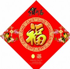 新年福字