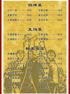 画册封面背景人民公社菜谱图片