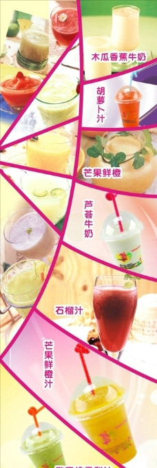 奶茶店果汁海报图片