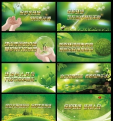 环保展板 绿色背景图片