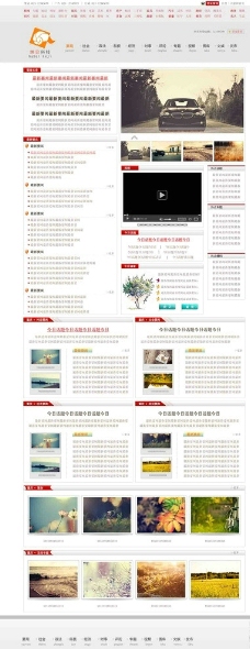 中文网页模版图片