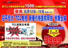 TCL电视单页设计图片