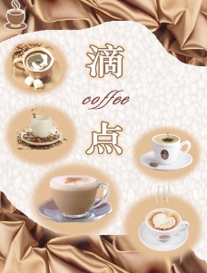 咖啡杯咖啡宣传图片