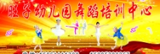 旺子幼儿园舞蹈培训中心图片