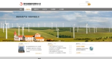 网页模板冀中能源图片