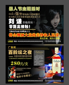 酒吧KTV宣传单图片