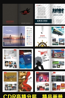 广告画册广告公司画册部分素材合层图片