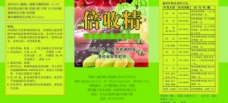农药产品包装标签设计图片