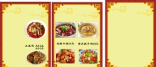 重庆川菜馆图片