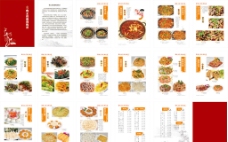 五花肉泡菜锅菜单图片
