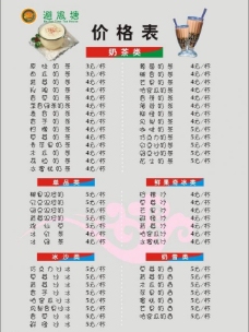 避风塘广告设计