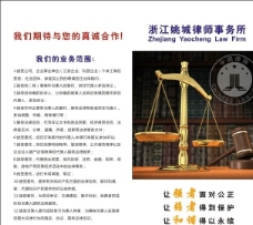 律师事务所宣传折页图片
