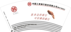 中国工商银行通用纸杯图片