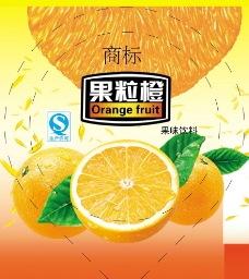 果粒橙图片