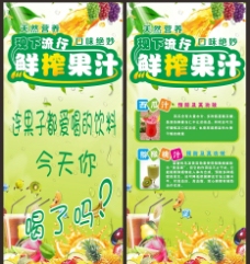 鲜榨果汁果汁海报水果海报图片