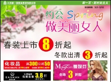 清明节DM春天女人节清明节广告图片